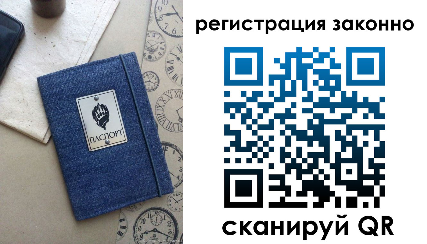 прописка от собственника в Могочи