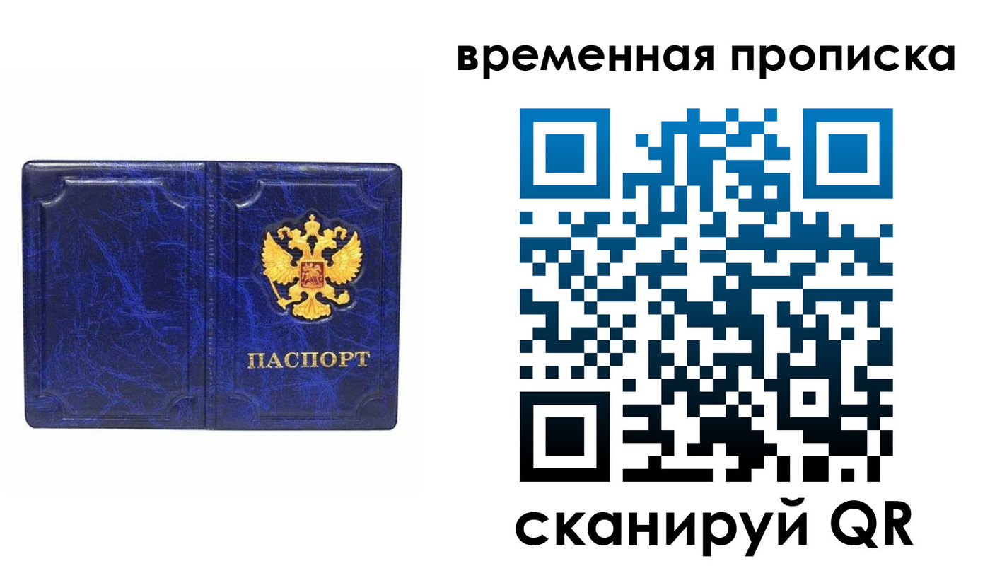 прописка регистрация в Могочи
