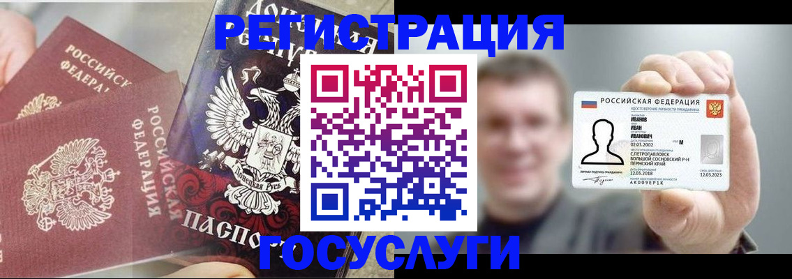 прописка для военкомата в Могочи