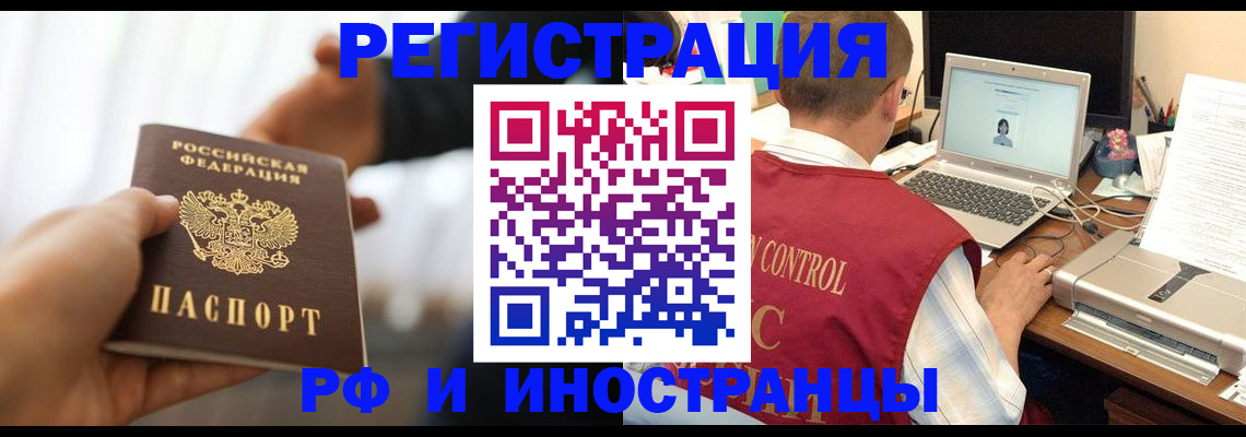прописка паспорт в Могочи
