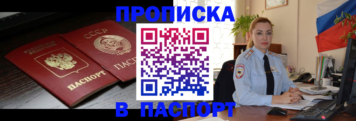 временная регистрация гарантия в Могочи