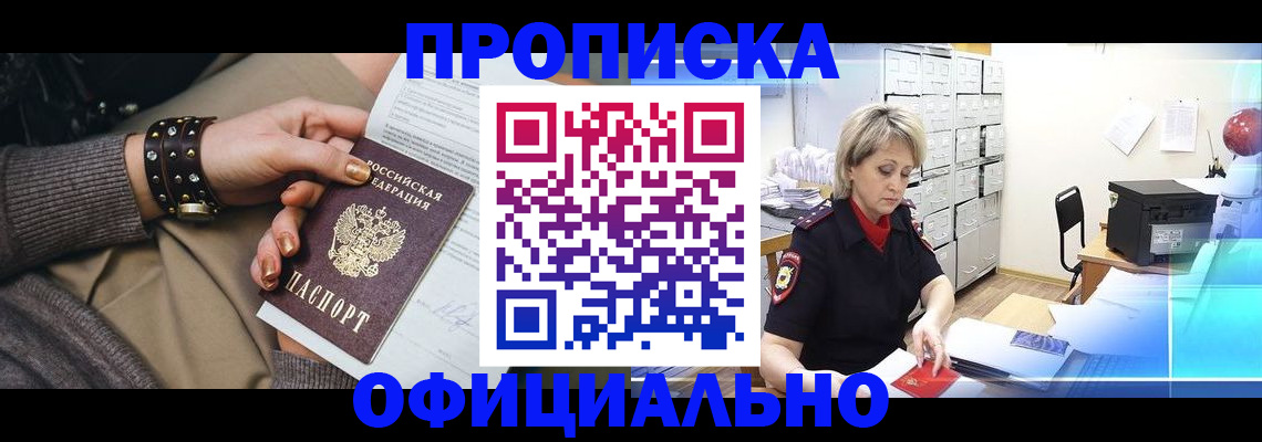 временная регистрация адрес в Могочи