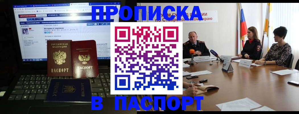 временная регистрация надежно в Могочи
