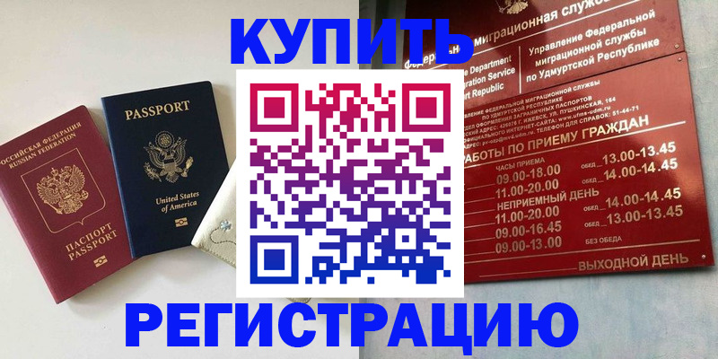 прописка поиск в Могочи
