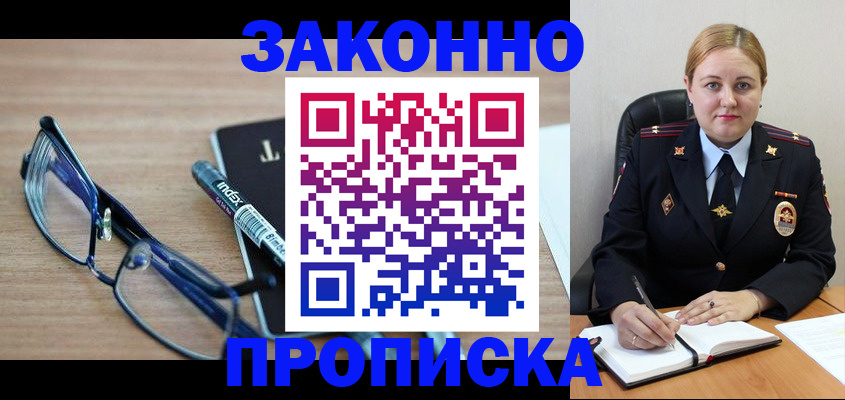 миграционный учет в Могочи