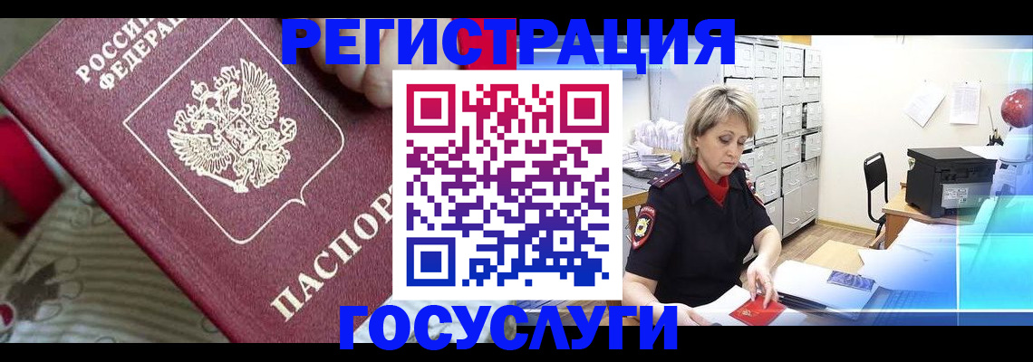 временная регистрация адрес в Могочи