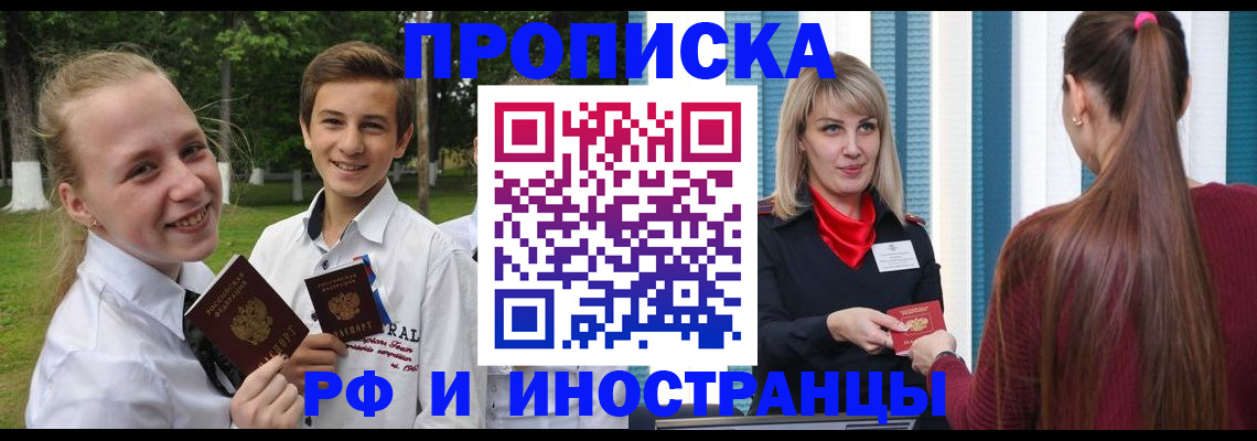 миграционный учет в Могочи